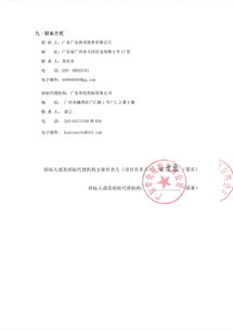 廣東清遠(yuǎn)韶關(guān)片區(qū)污水處理廠水質(zhì)在線監(jiān)測系統(tǒng)委托運行維護(hù)項目招標(biāo)公告